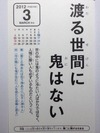 渡る世間に鬼はない