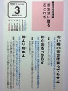新生活に贈ることわざ