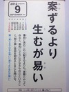 案ずるより生むが易い