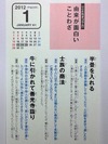 由来が面白いことわざ-1