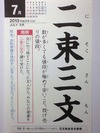 二束三文