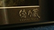 サンドブラスト「完成」フォトフレーム(カバーガラス)完成