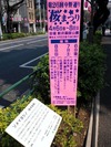 中野通り桜まつり2012(案内看板)