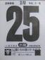 2009.02.25