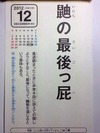 鼬の最後っ屁