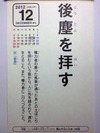 後塵を拝す