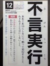 不言実行