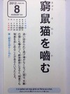 窮鼠猫を噛む