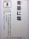青菜に塩
