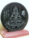 サンドブラスト「サンプル」(黒御影石h100φ)勢至菩薩