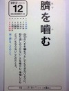 臍を噛む
