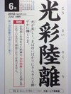光彩陸離