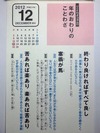 年のおわりの「ことわざ」