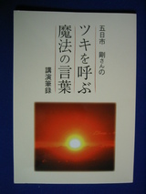 129_2999.JPG-tuki