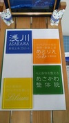 サンドブラスト「作業中」表札(ガラスタイル100角)完成