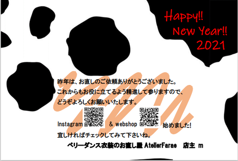 2021年年賀状