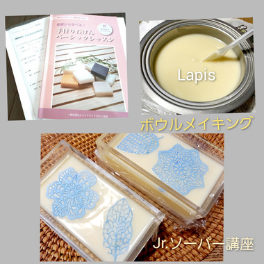 Jrソーパー写真