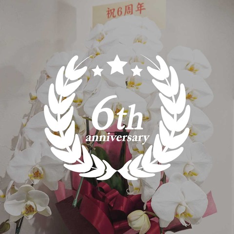 anniversary