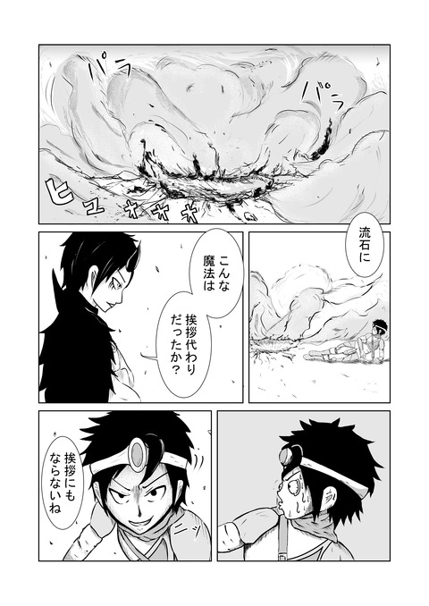 リプレイズ二話_006