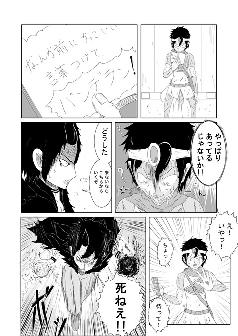 リプレイズ二話_016