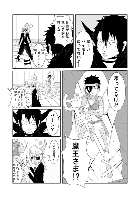 リプレイズ３話_008