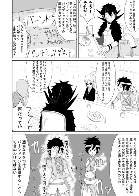 リプレイズ4話ネーム_006