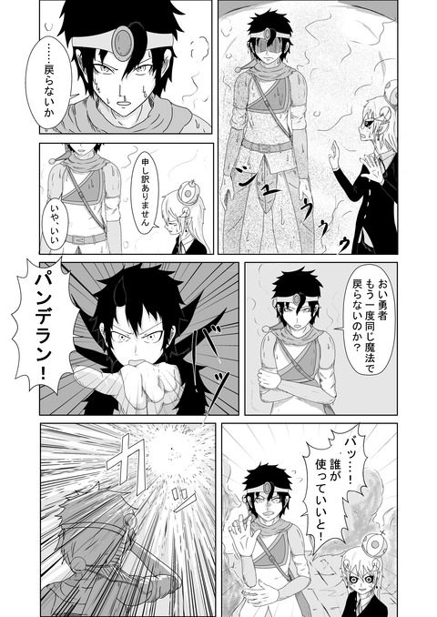 リプレイズ３話_011