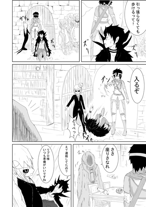 リプレイズ4話ネーム_002