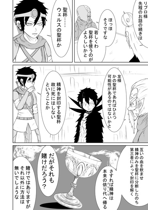 リプレイズ4話ネーム_010