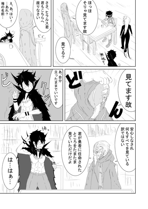 リプレイズ4話ネーム_003