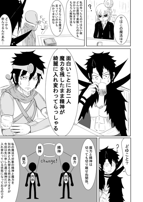 リプレイズ4話ネーム_007