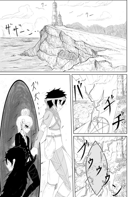 リプレイズ4話ネーム_001