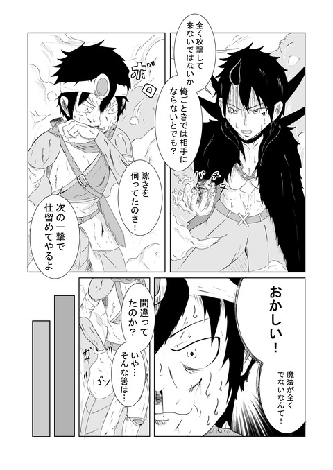 リプレイズ二話_014