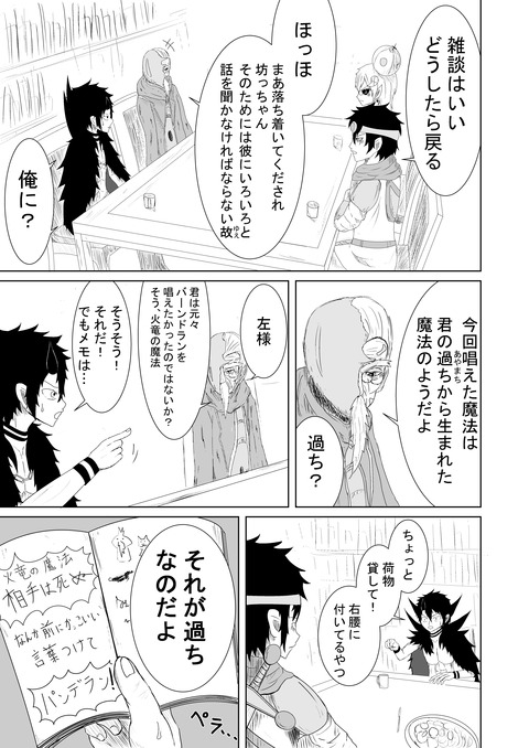 リプレイズ4話ネーム_005