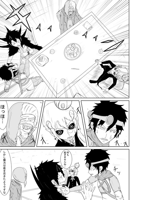 リプレイズ4話ネーム_009