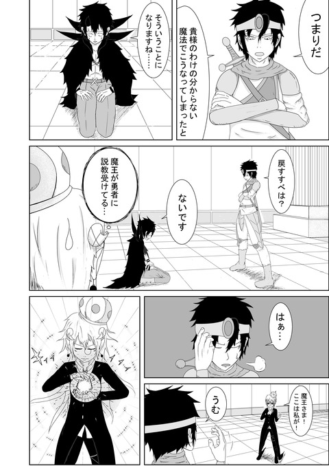 リプレイズ３話_006