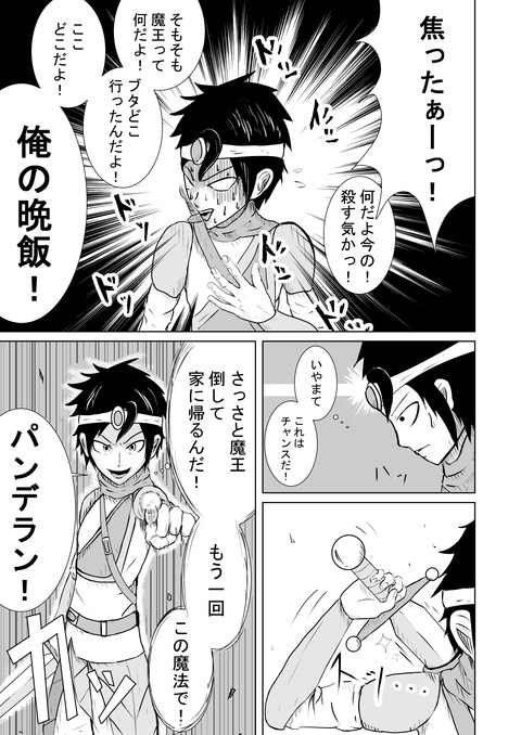 リプレイズ二話_007