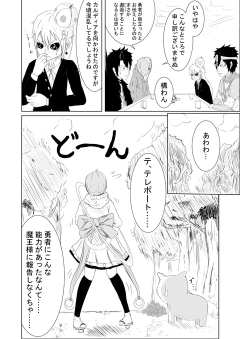 リプレイズ4話ネーム_004