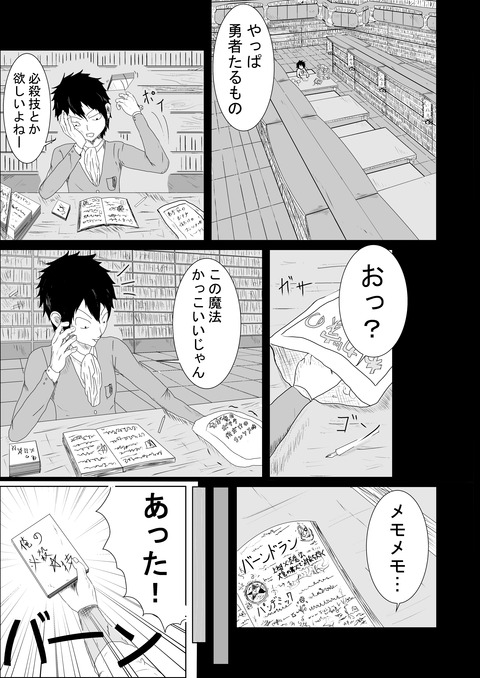 リプレイズ二話_015