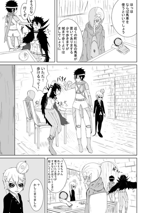 リプレイズ4話ネーム_013