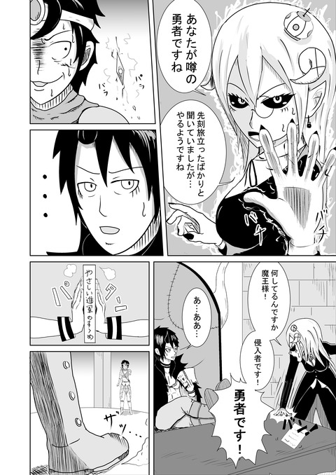 リプレイズ二話_002