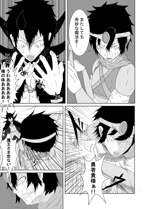 リプレイズ３話_003