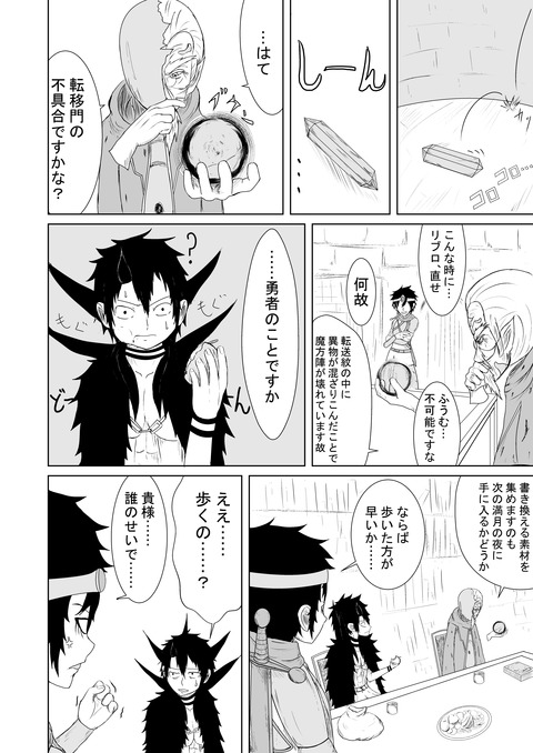 リプレイズ4話ネーム_012