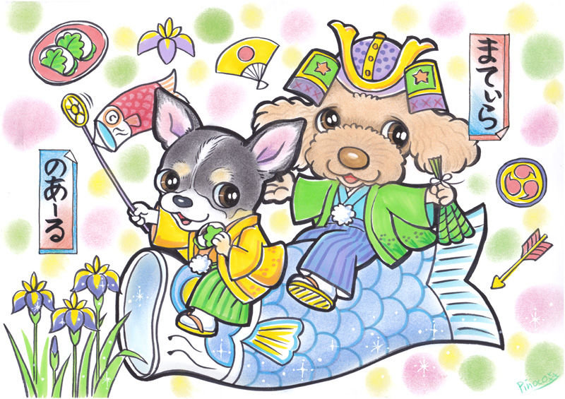 チワワちゃんトイプーちゃん こどもの日似顔絵イラスト あとりえピノコ