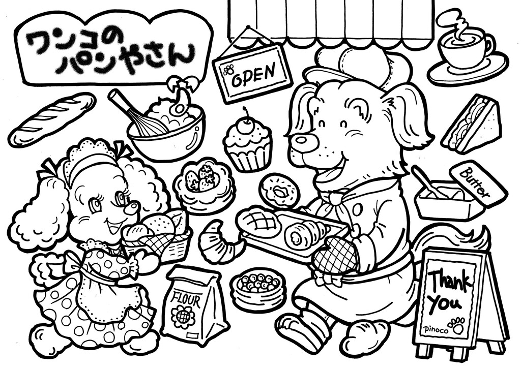 ちびっ子たちへ ぬりえで遊んでね あとりえピノコ