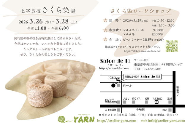 sakura26_FA2