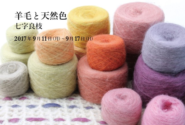 YARN_DM2017_FA