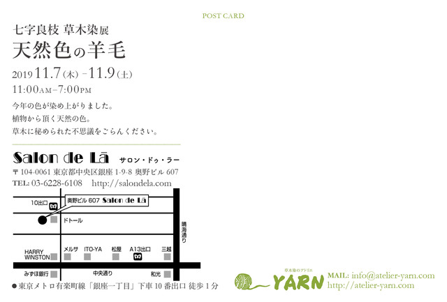 YARN_ginza