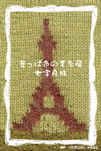 seijyou-DM