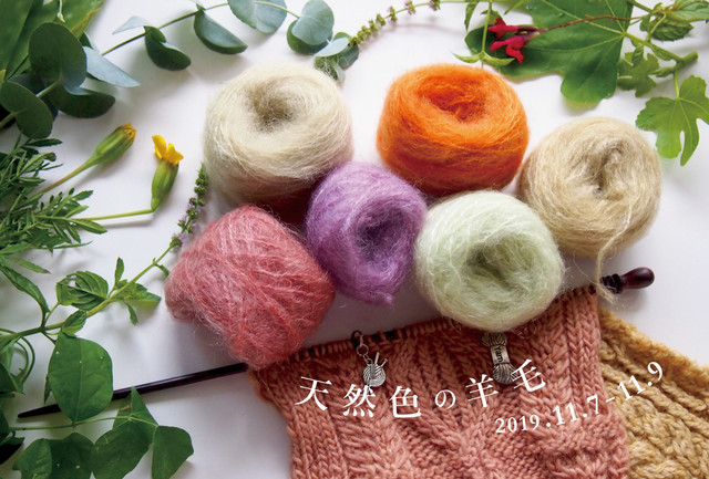 YARN_ginza2